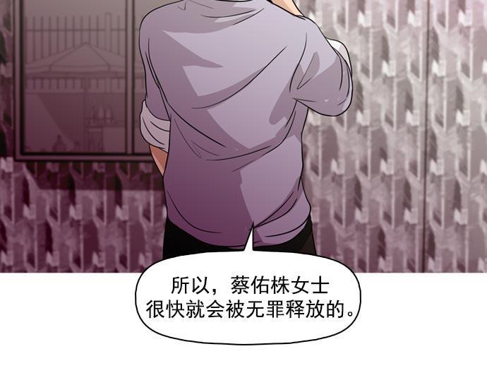 秘密教学漫画韩漫全集-第42话无删减无遮挡章节图片 