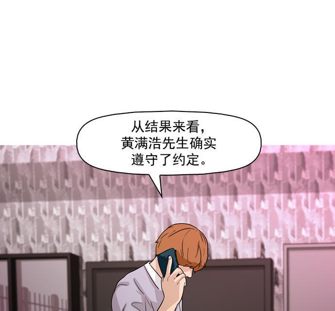 秘密教学漫画韩漫全集-第42话无删减无遮挡章节图片 