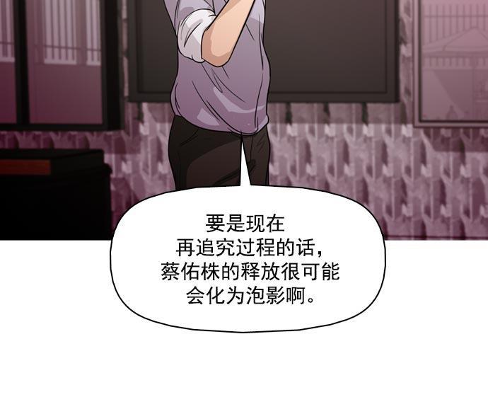 秘密教学漫画韩漫全集-第42话无删减无遮挡章节图片 