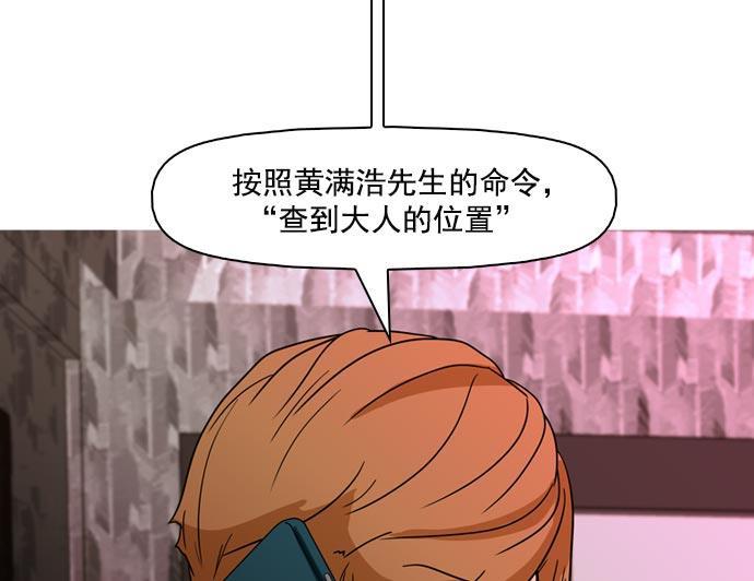 秘密教学漫画韩漫全集-第42话无删减无遮挡章节图片 