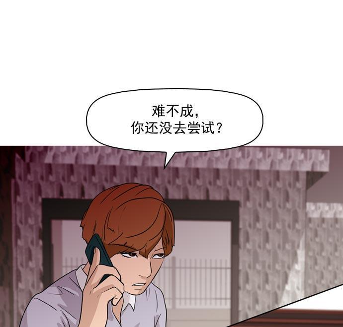 秘密教学漫画韩漫全集-第42话无删减无遮挡章节图片 