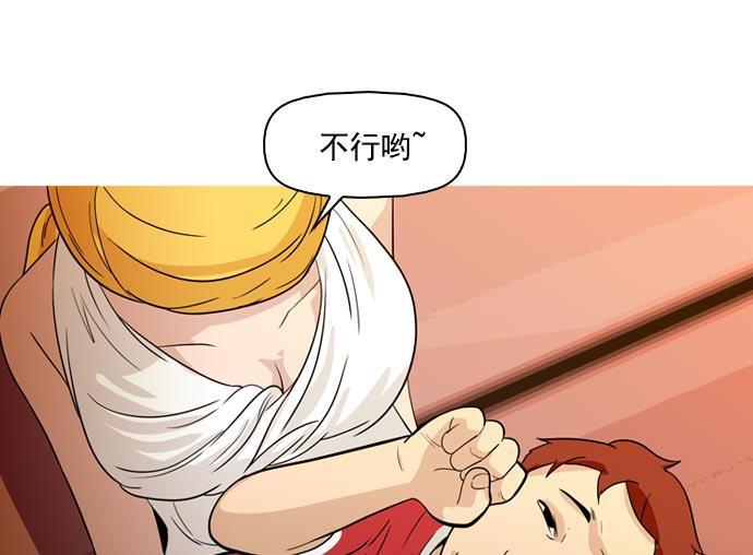 秘密教学漫画韩漫全集-第42话无删减无遮挡章节图片 