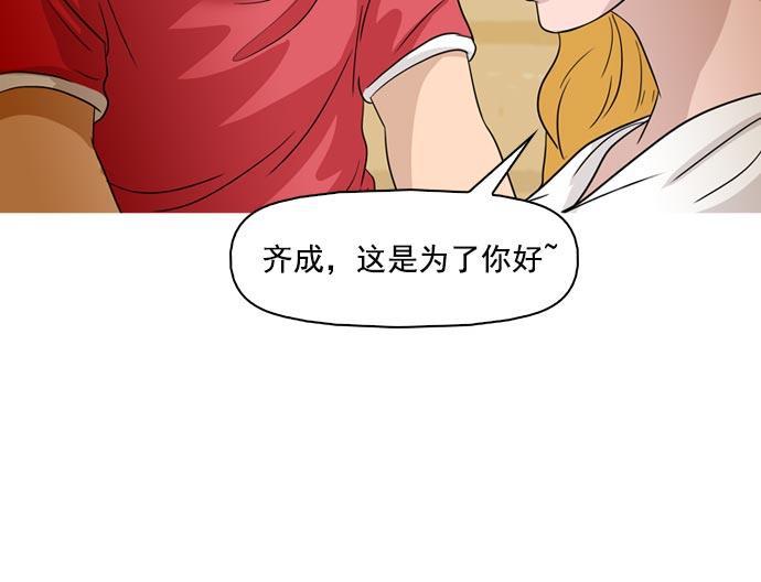 秘密教学漫画韩漫全集-第42话无删减无遮挡章节图片 