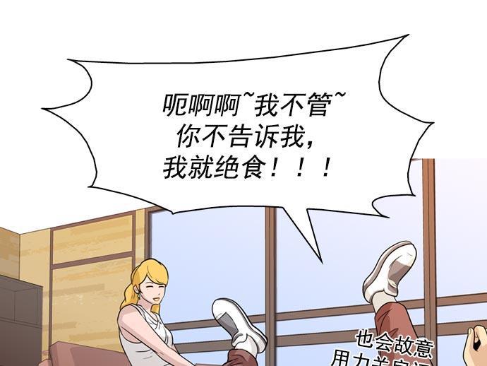 秘密教学漫画韩漫全集-第42话无删减无遮挡章节图片 