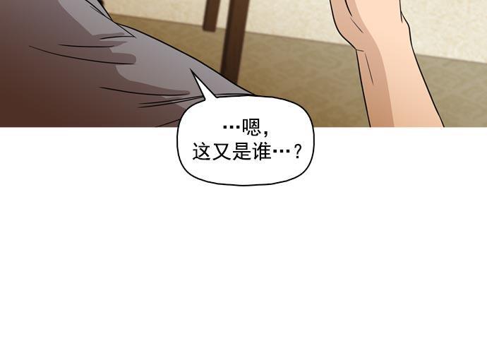 秘密教学漫画韩漫全集-第42话无删减无遮挡章节图片 