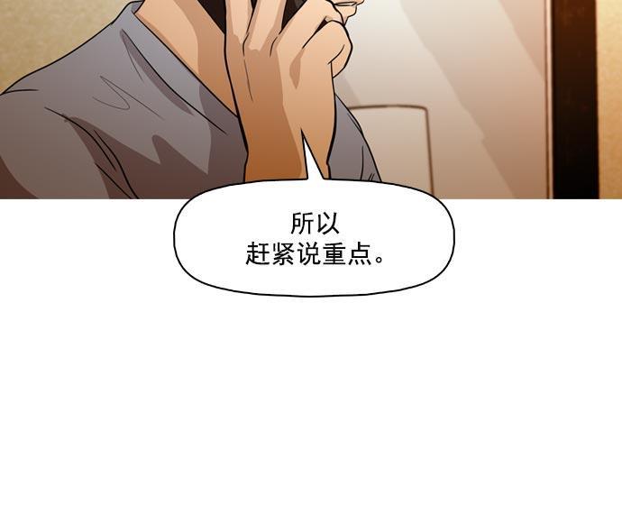 秘密教学漫画韩漫全集-第42话无删减无遮挡章节图片 