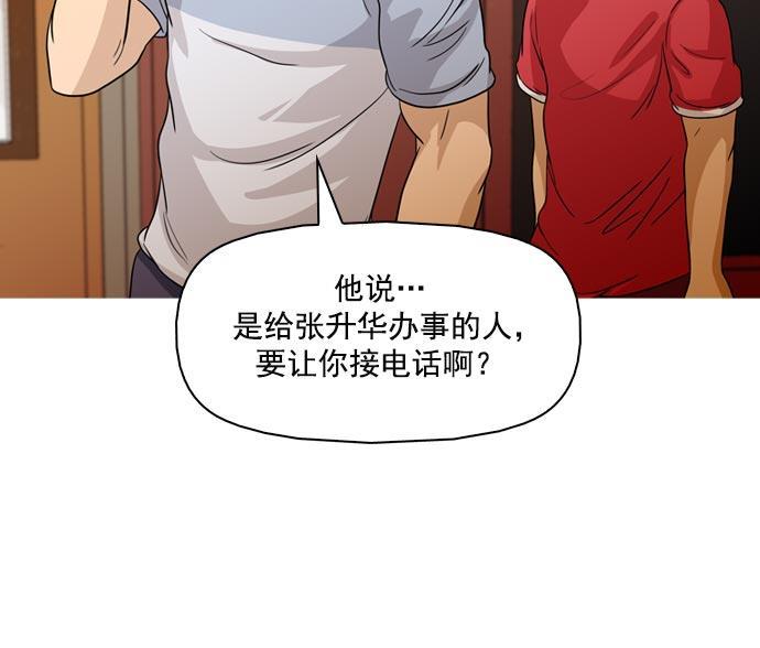 秘密教学漫画韩漫全集-第42话无删减无遮挡章节图片 