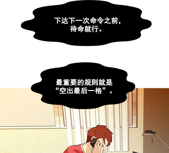 秘密教学漫画韩漫全集-第42话无删减无遮挡章节图片 