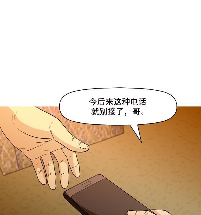 秘密教学漫画韩漫全集-第42话无删减无遮挡章节图片 