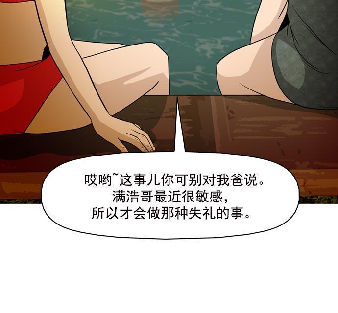 秘密教学漫画韩漫全集-第42话无删减无遮挡章节图片 