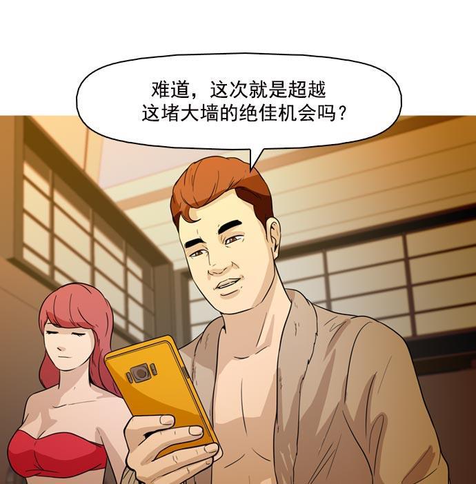 秘密教学漫画韩漫全集-第42话无删减无遮挡章节图片 