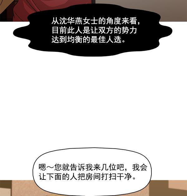 秘密教学漫画韩漫全集-第43话无删减无遮挡章节图片 