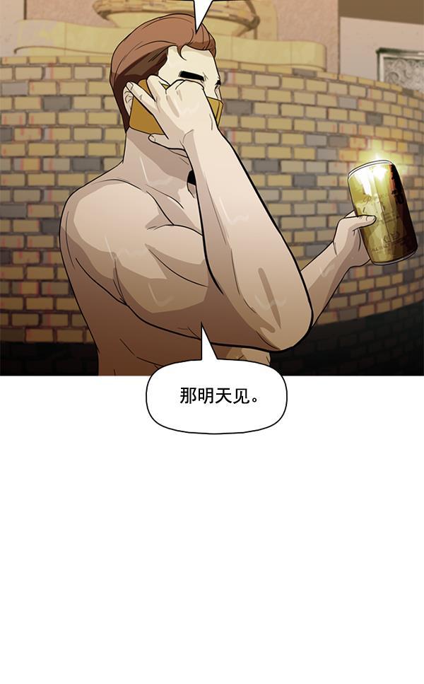 秘密教学漫画韩漫全集-第43话无删减无遮挡章节图片 