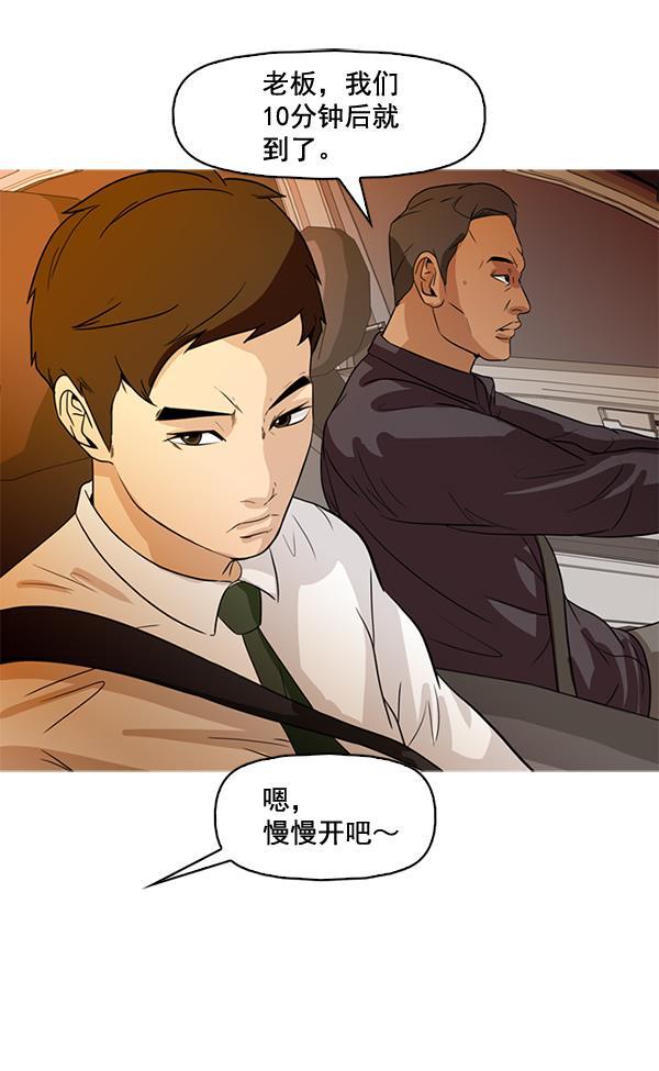 秘密教学漫画韩漫全集-第43话无删减无遮挡章节图片 