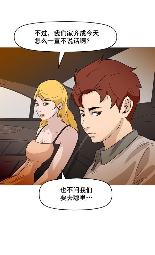 秘密教学漫画韩漫全集-第43话无删减无遮挡章节图片 