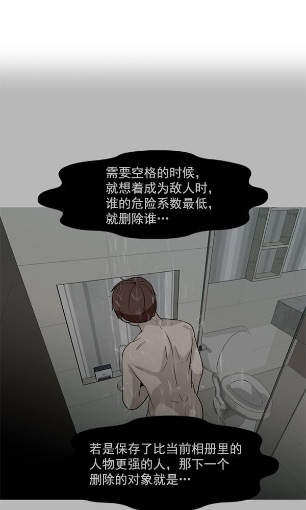 秘密教学漫画韩漫全集-第43话无删减无遮挡章节图片 