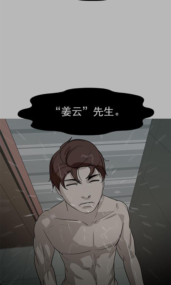 秘密教学漫画韩漫全集-第43话无删减无遮挡章节图片 