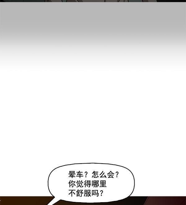 秘密教学漫画韩漫全集-第43话无删减无遮挡章节图片 