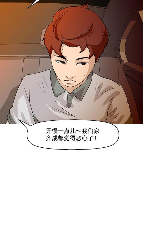 秘密教学漫画韩漫全集-第43话无删减无遮挡章节图片 