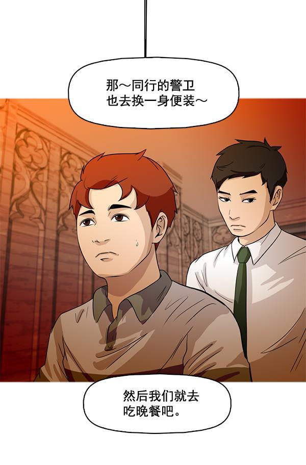 秘密教学漫画韩漫全集-第43话无删减无遮挡章节图片 