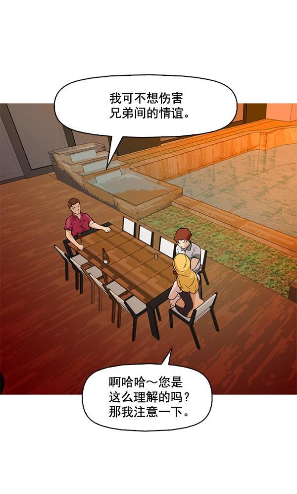 秘密教学漫画韩漫全集-第43话无删减无遮挡章节图片 