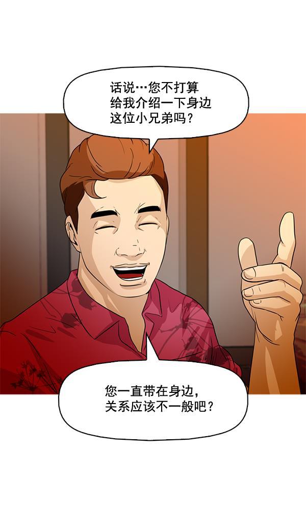 秘密教学漫画韩漫全集-第43话无删减无遮挡章节图片 