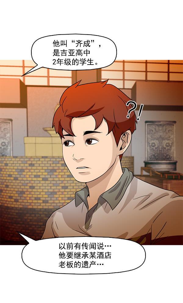 秘密教学漫画韩漫全集-第43话无删减无遮挡章节图片 