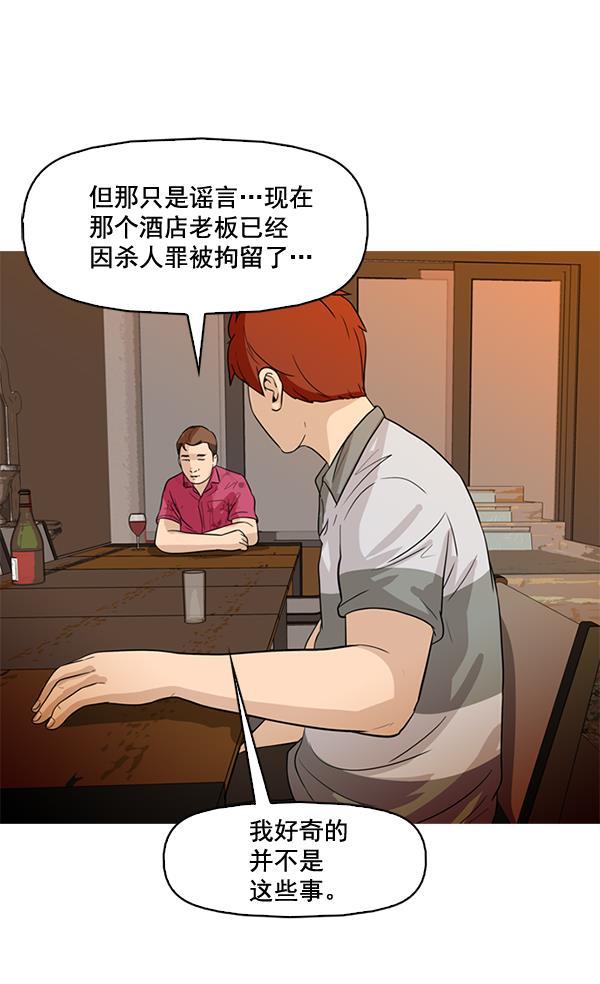 秘密教学漫画韩漫全集-第43话无删减无遮挡章节图片 