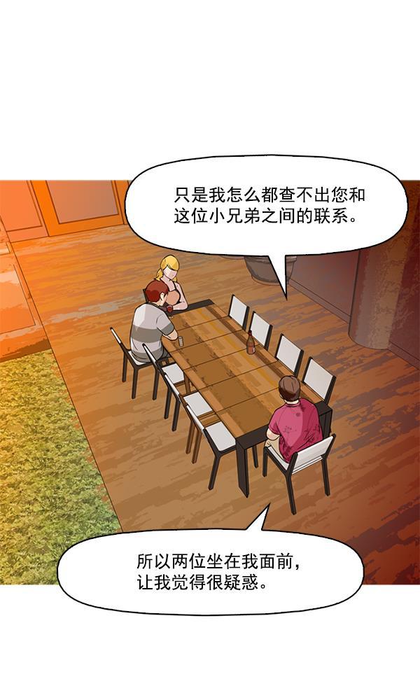 秘密教学漫画韩漫全集-第43话无删减无遮挡章节图片 