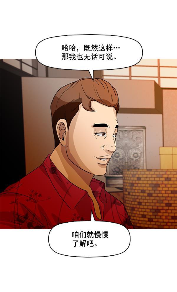 秘密教学漫画韩漫全集-第43话无删减无遮挡章节图片 