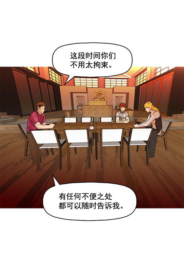 秘密教学漫画韩漫全集-第43话无删减无遮挡章节图片 