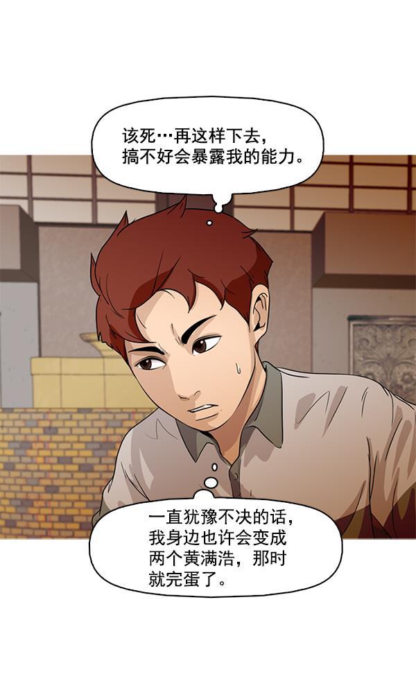 秘密教学漫画韩漫全集-第43话无删减无遮挡章节图片 