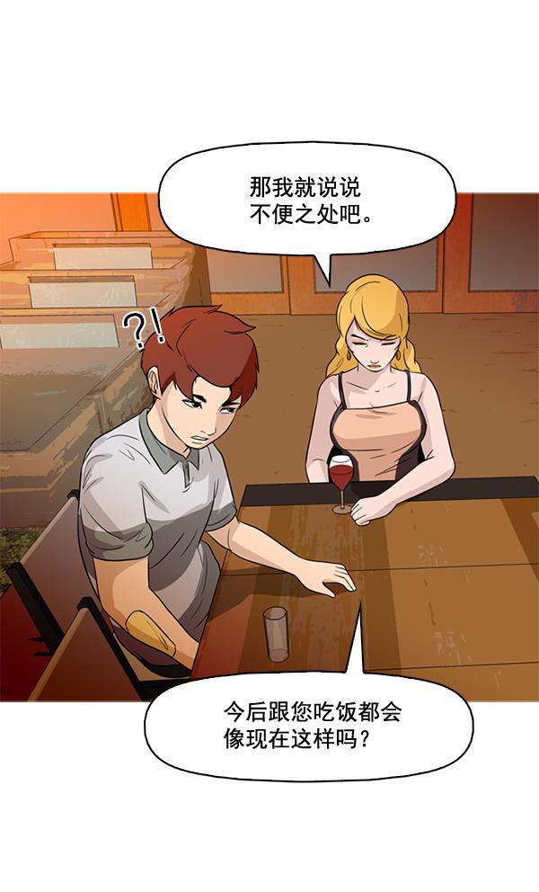 秘密教学漫画韩漫全集-第43话无删减无遮挡章节图片 