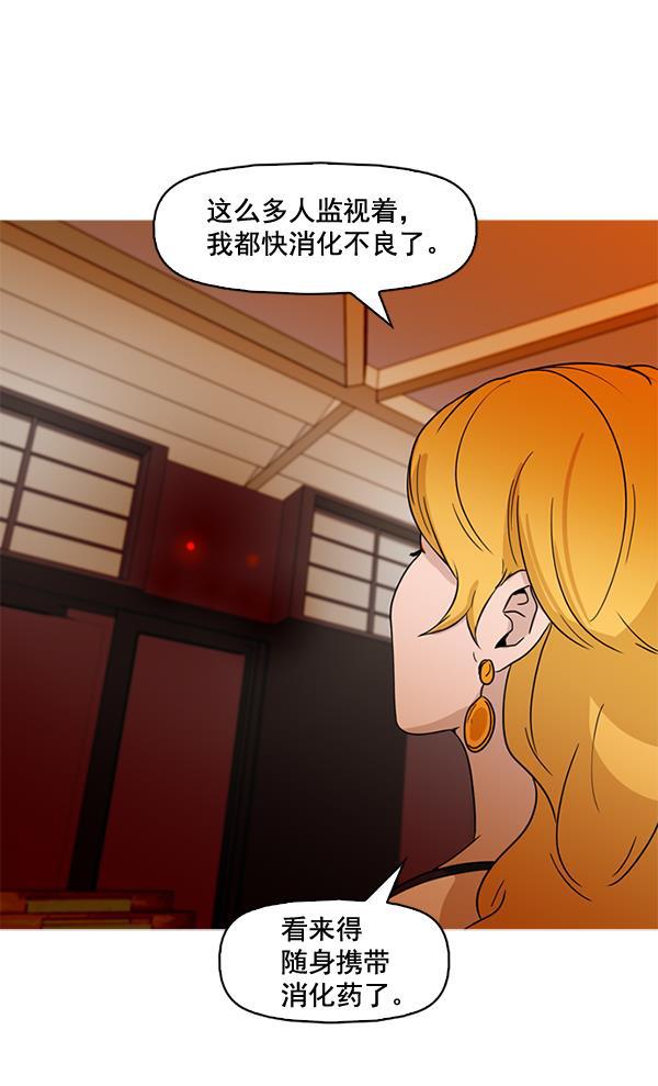 秘密教学漫画韩漫全集-第43话无删减无遮挡章节图片 