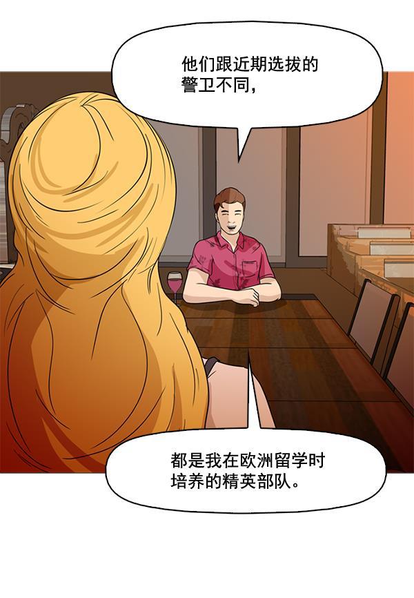 秘密教学漫画韩漫全集-第43话无删减无遮挡章节图片 