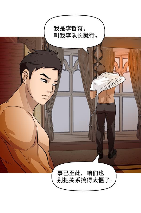 秘密教学漫画韩漫全集-第43话无删减无遮挡章节图片 