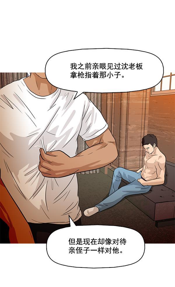 秘密教学漫画韩漫全集-第43话无删减无遮挡章节图片 