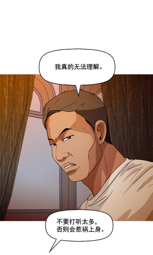 秘密教学漫画韩漫全集-第43话无删减无遮挡章节图片 