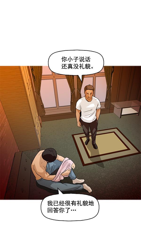 秘密教学漫画韩漫全集-第43话无删减无遮挡章节图片 