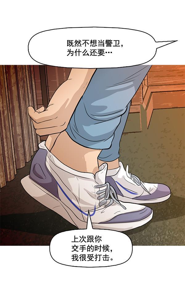 秘密教学漫画韩漫全集-第43话无删减无遮挡章节图片 