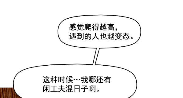 秘密教学漫画韩漫全集-第43话无删减无遮挡章节图片 