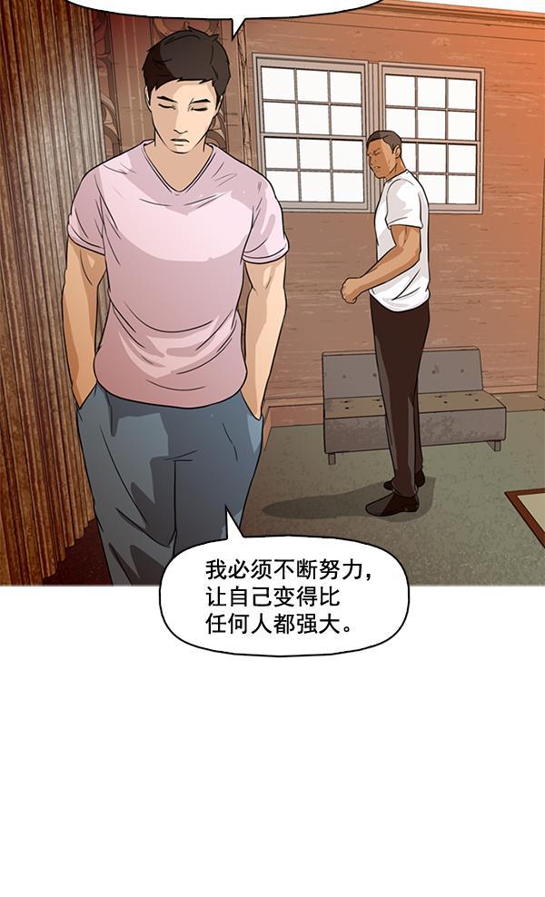 秘密教学漫画韩漫全集-第43话无删减无遮挡章节图片 