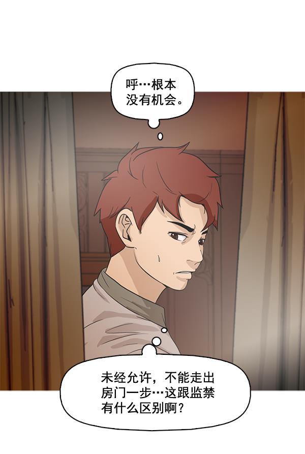 秘密教学漫画韩漫全集-第43话无删减无遮挡章节图片 