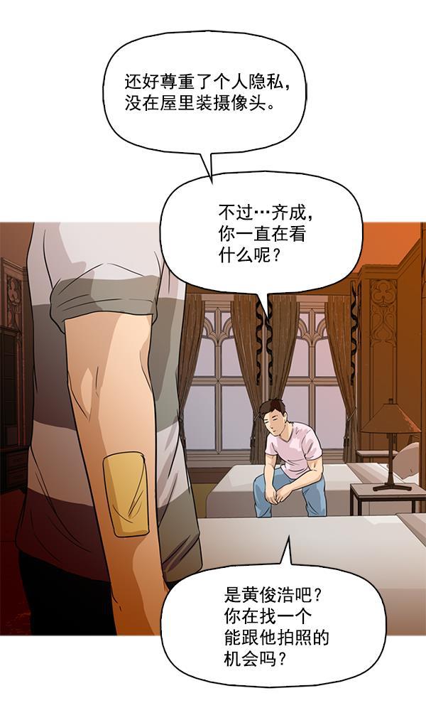 秘密教学漫画韩漫全集-第43话无删减无遮挡章节图片 