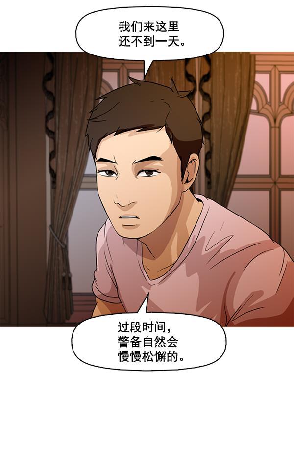 秘密教学漫画韩漫全集-第43话无删减无遮挡章节图片 