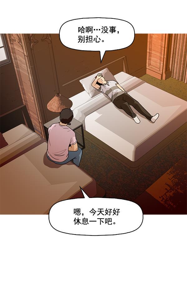 秘密教学漫画韩漫全集-第43话无删减无遮挡章节图片 