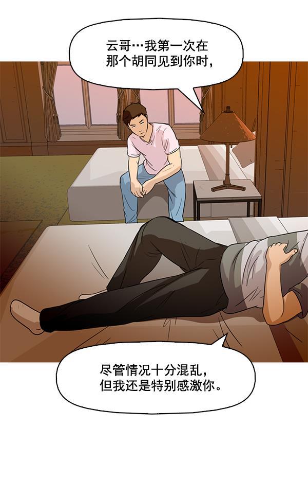 秘密教学漫画韩漫全集-第43话无删减无遮挡章节图片 