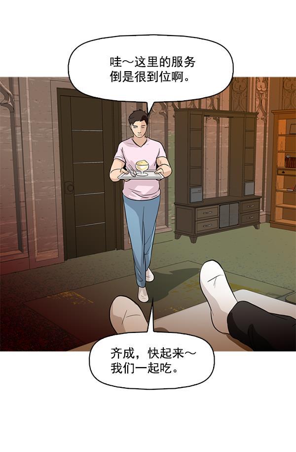 秘密教学漫画韩漫全集-第43话无删减无遮挡章节图片 