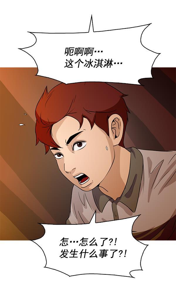 秘密教学漫画韩漫全集-第43话无删减无遮挡章节图片 