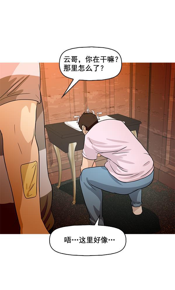 秘密教学漫画韩漫全集-第43话无删减无遮挡章节图片 